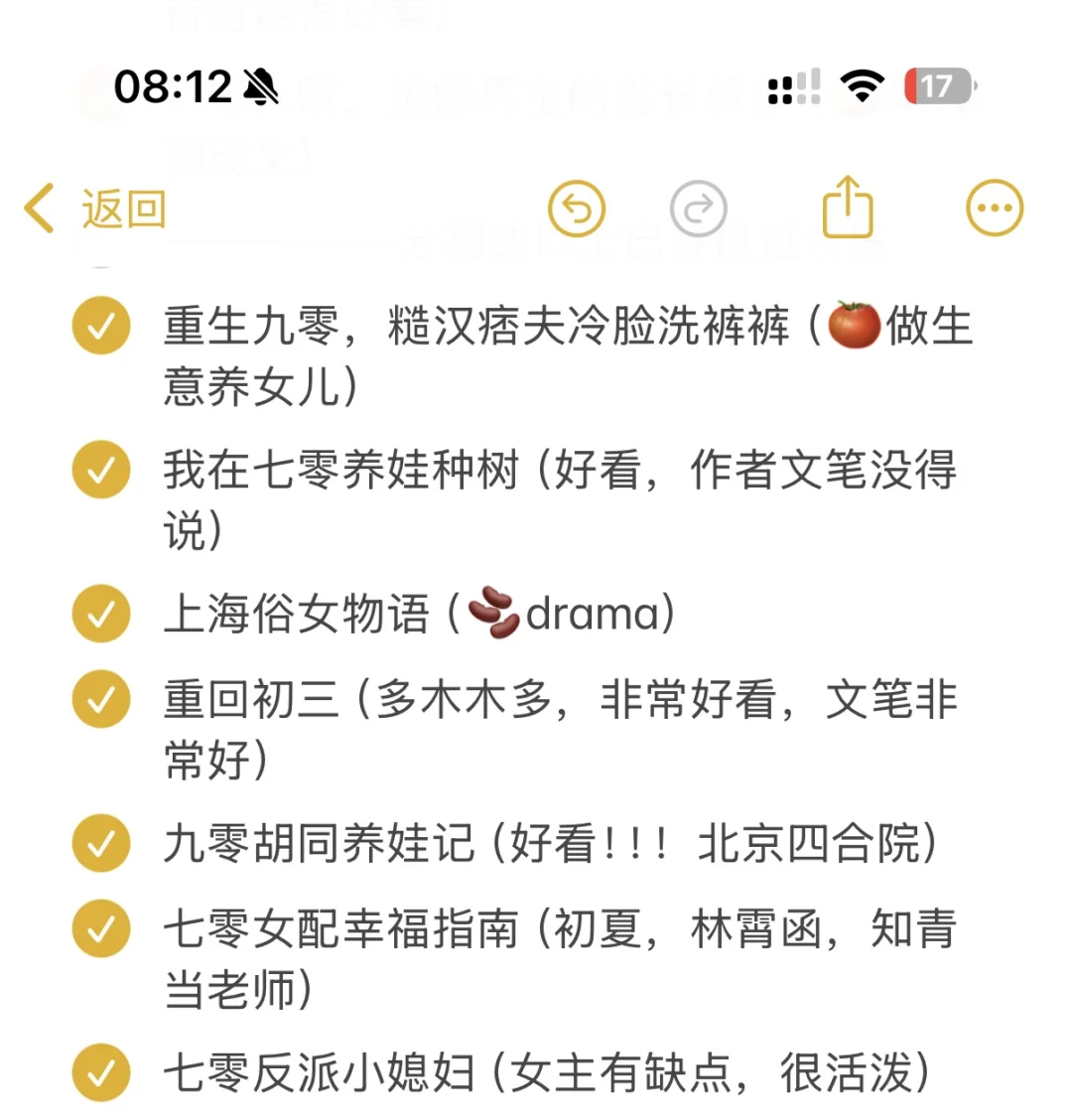 年代文又一波～
