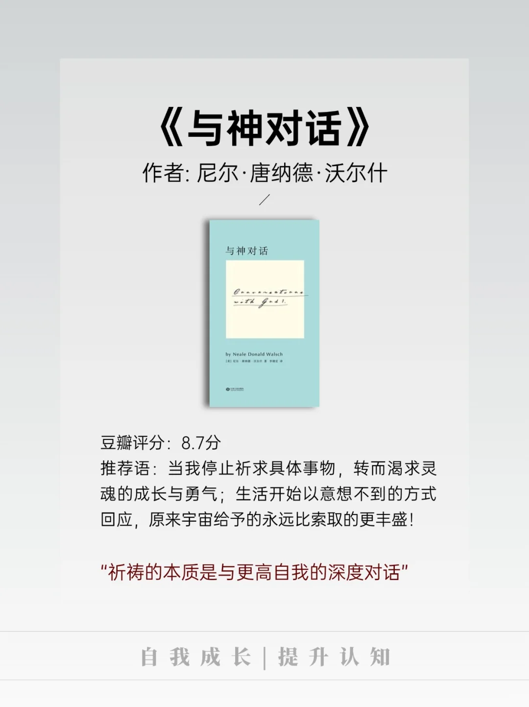 滋养灵性的五本书，女生必看