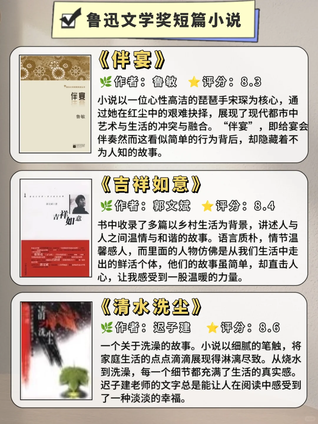 24本鲁'迅文学奖评分很高的小说，狠狠收藏