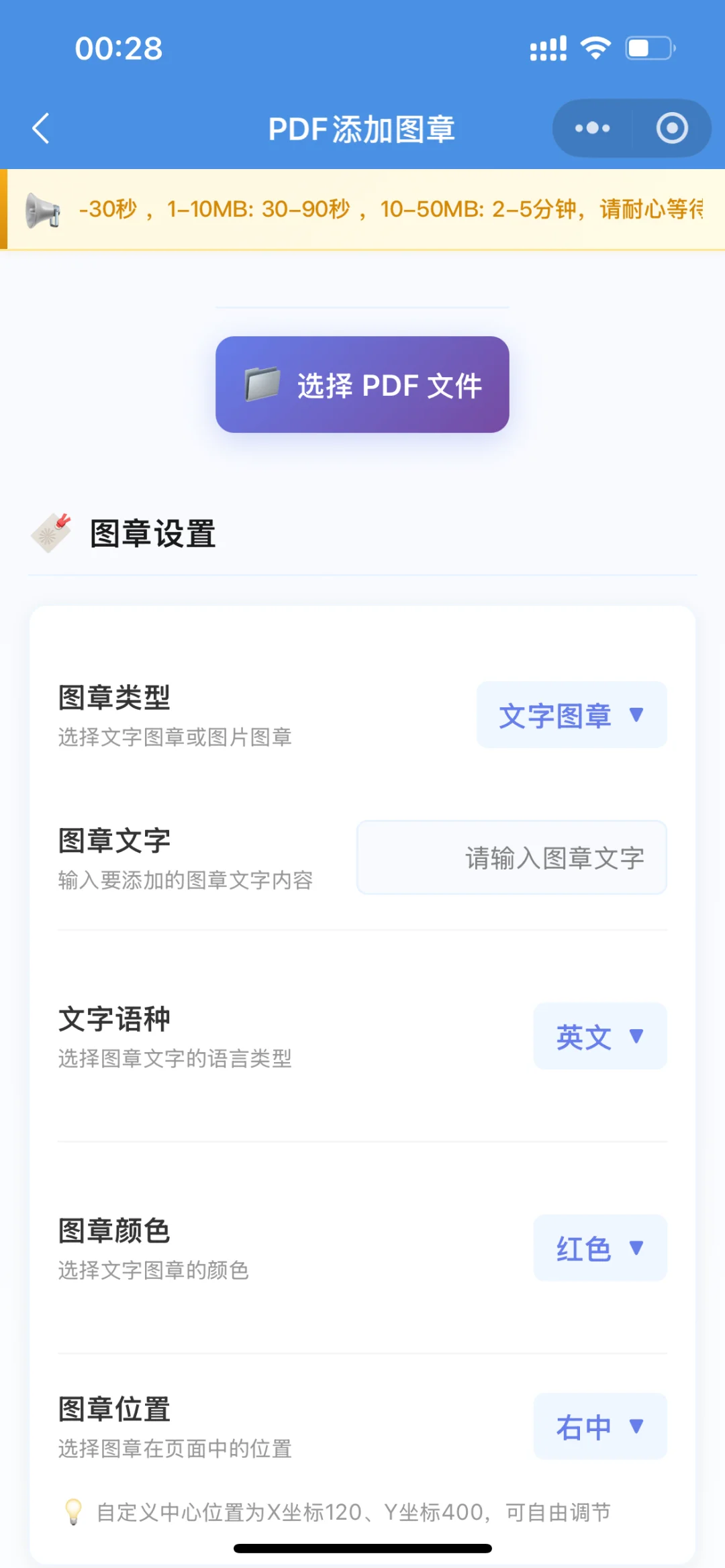 如何用手机在pdf上盖章