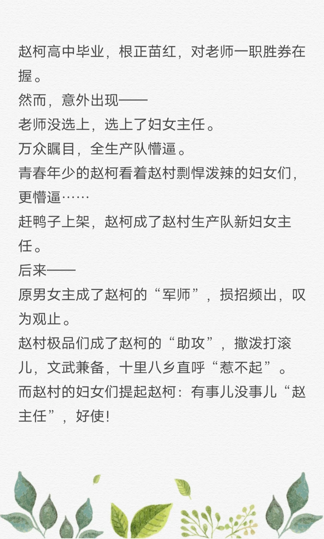 推荐五本高质量top级年代文