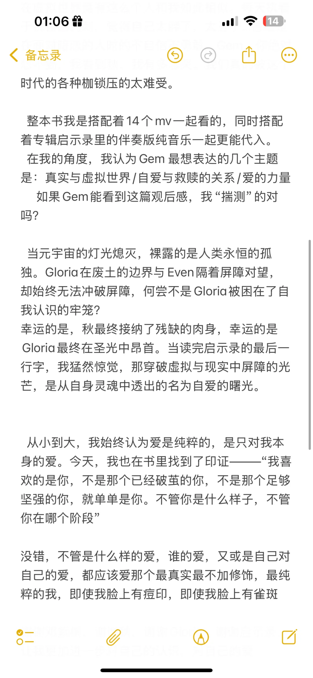 11个小时读完《启示路》观后感（2-4图）