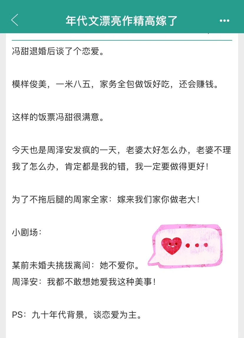 貌美小作精vs一见钟情大佬 年代文日常❗️