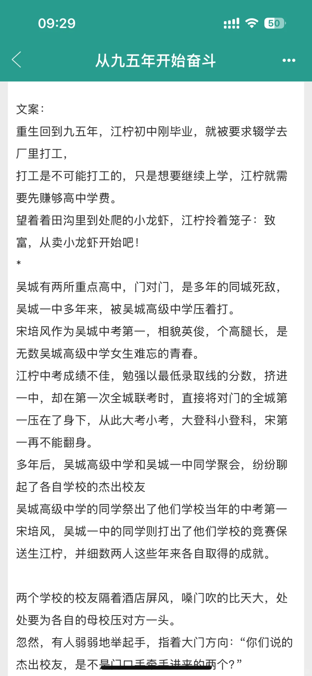 文笔超好的年代文！！！