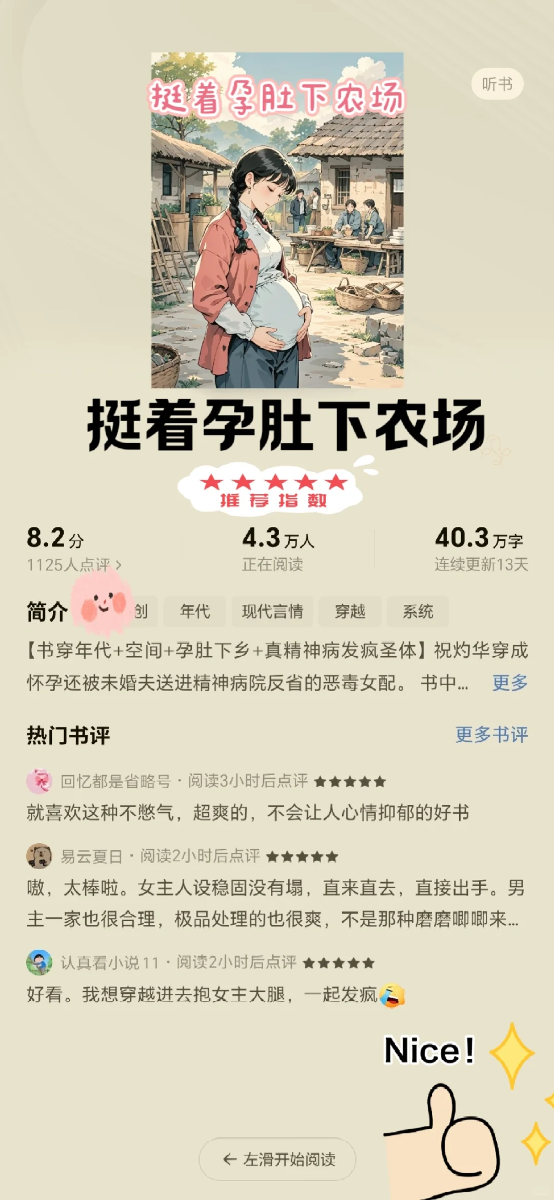 我心中5⃣️本年代文天花板❗高分完结🔥