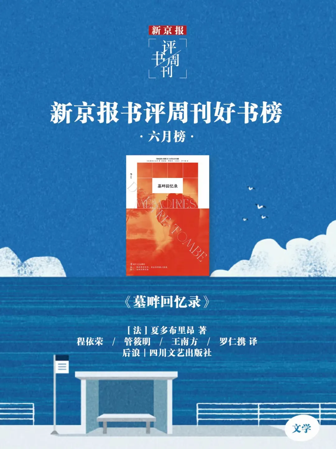 夏日书单｜6月，最值得看的16本新书📚