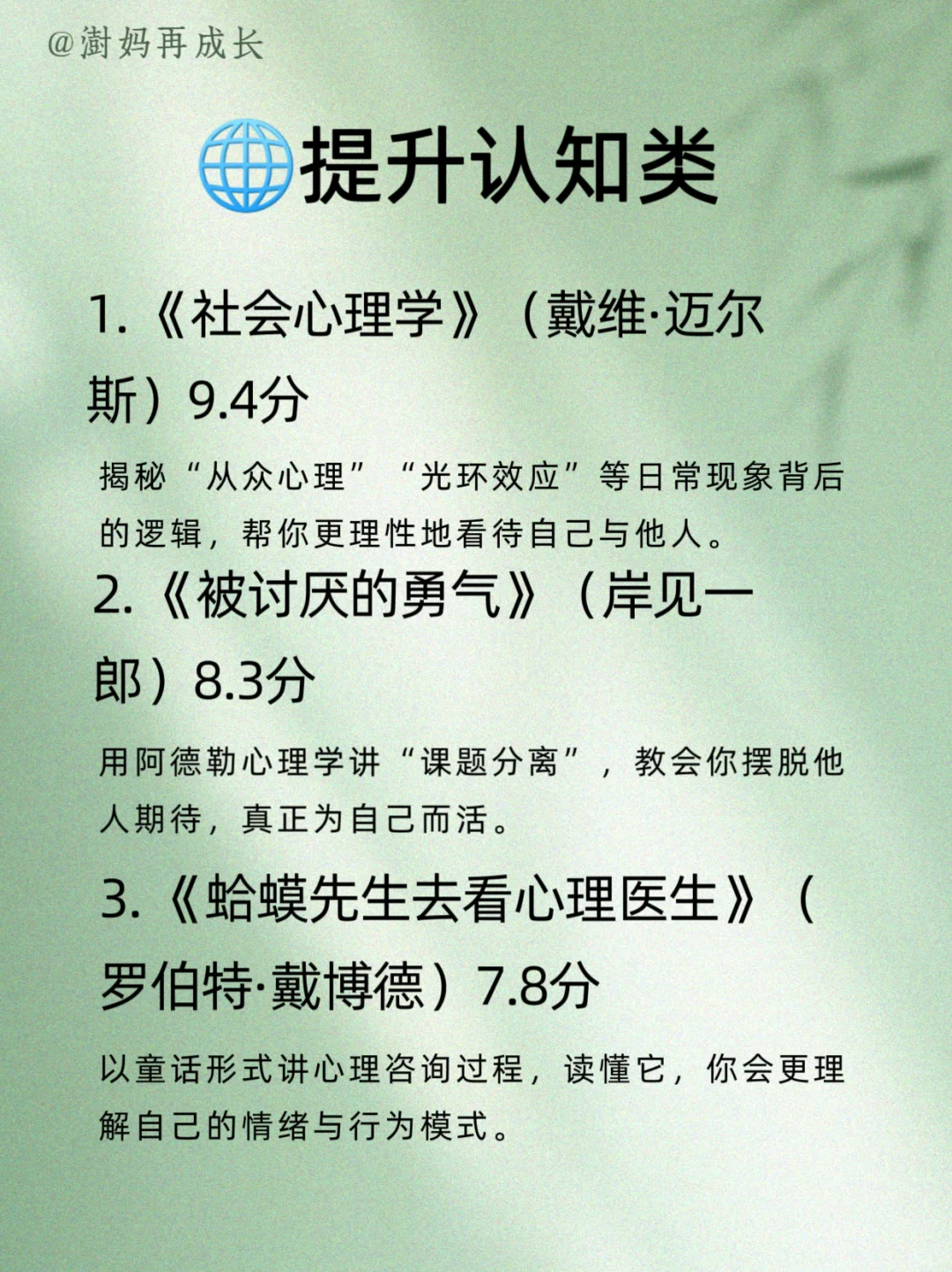 📚女生必看！6类宝藏书单，悄悄变优秀！
