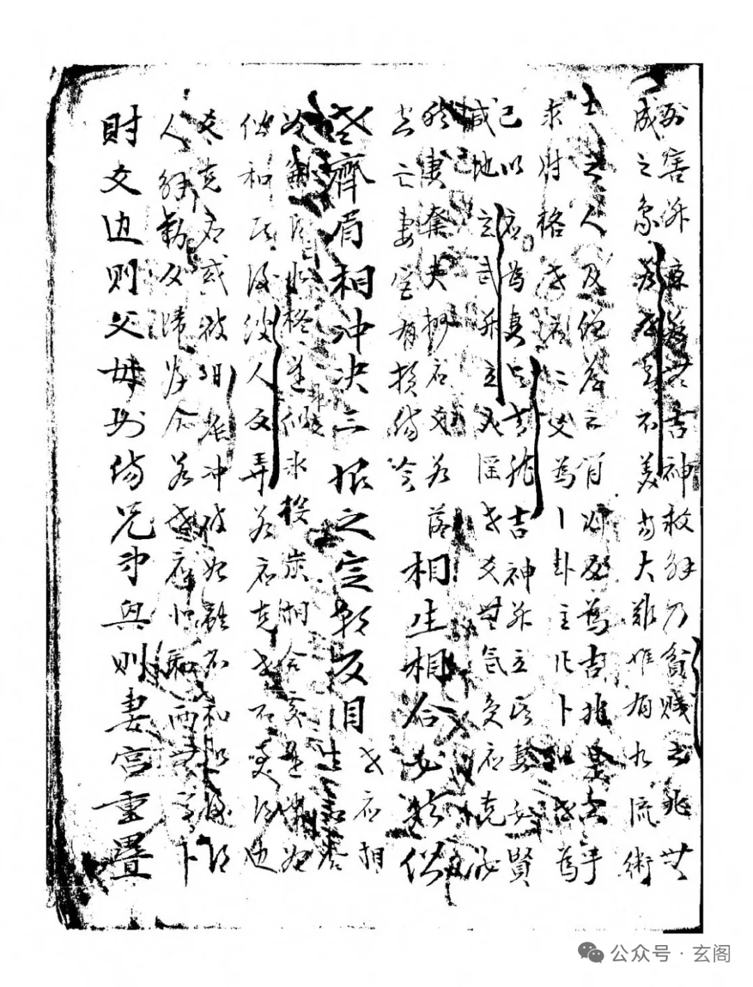 惊！断易里藏着一本绝版古书！