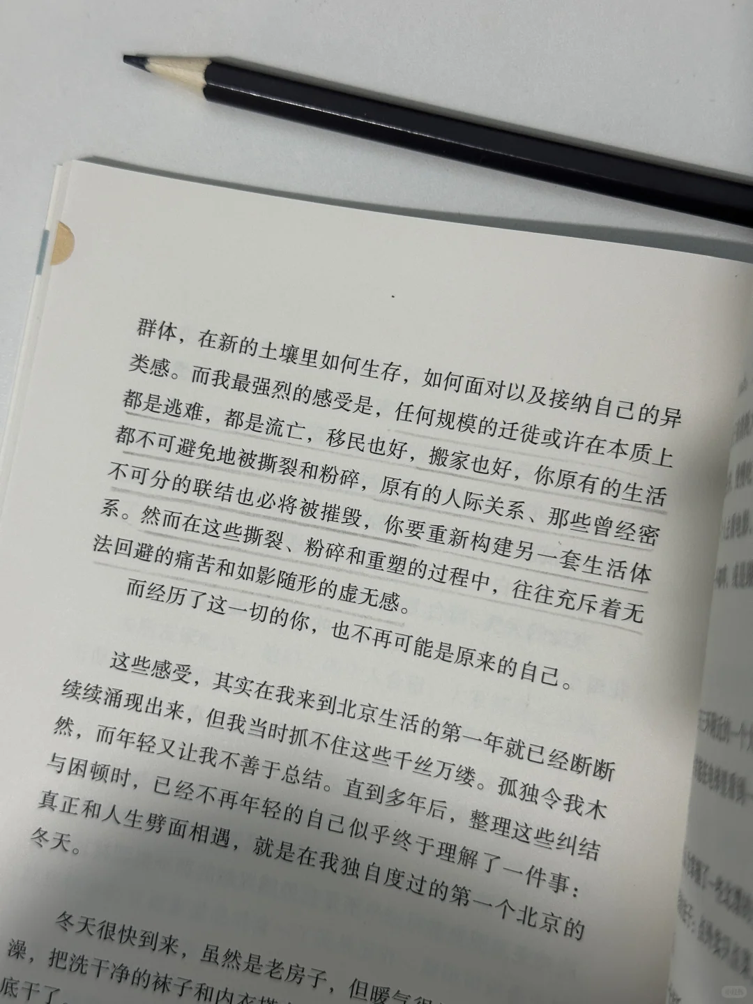 天呐！独木舟的新书真的好好哭！！
