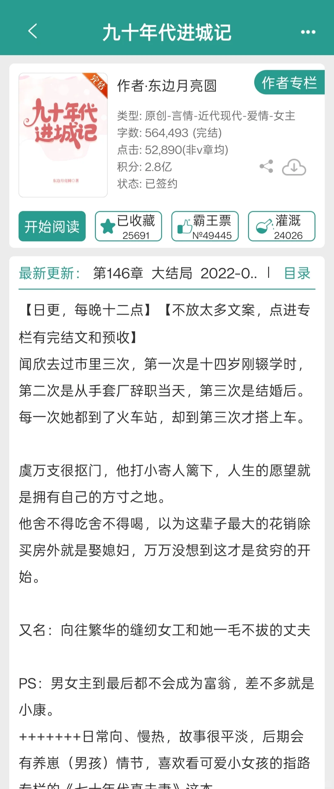 很擅长写年代日常的宝藏作者