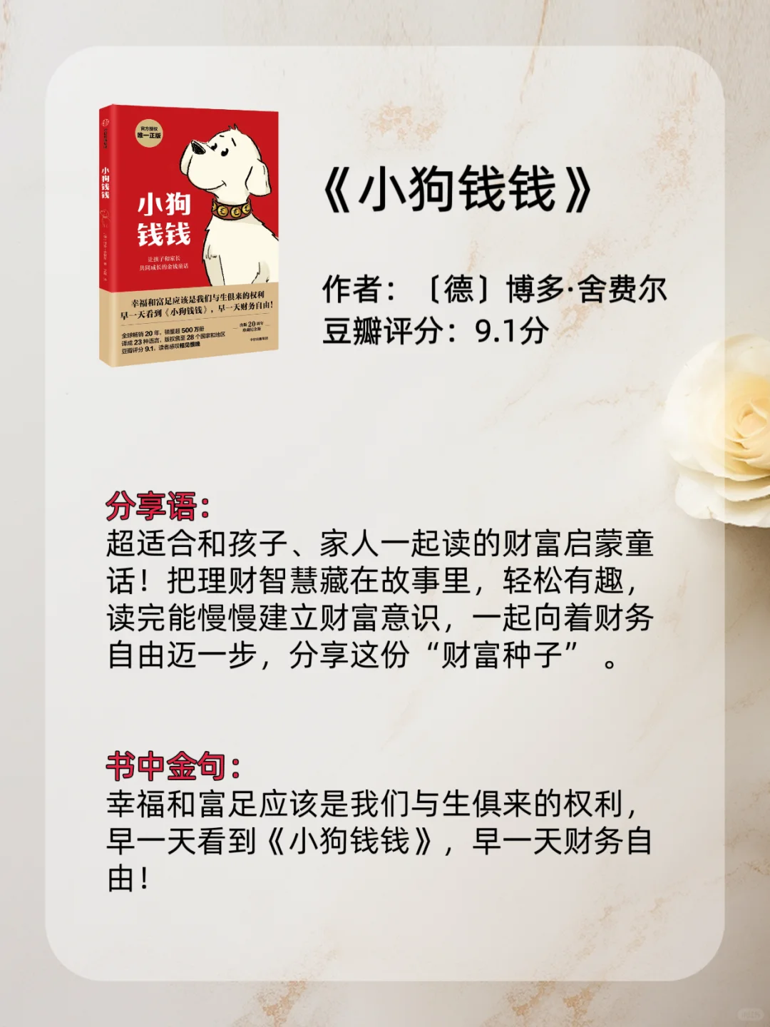 8本提升幸福感的轻松小书✨