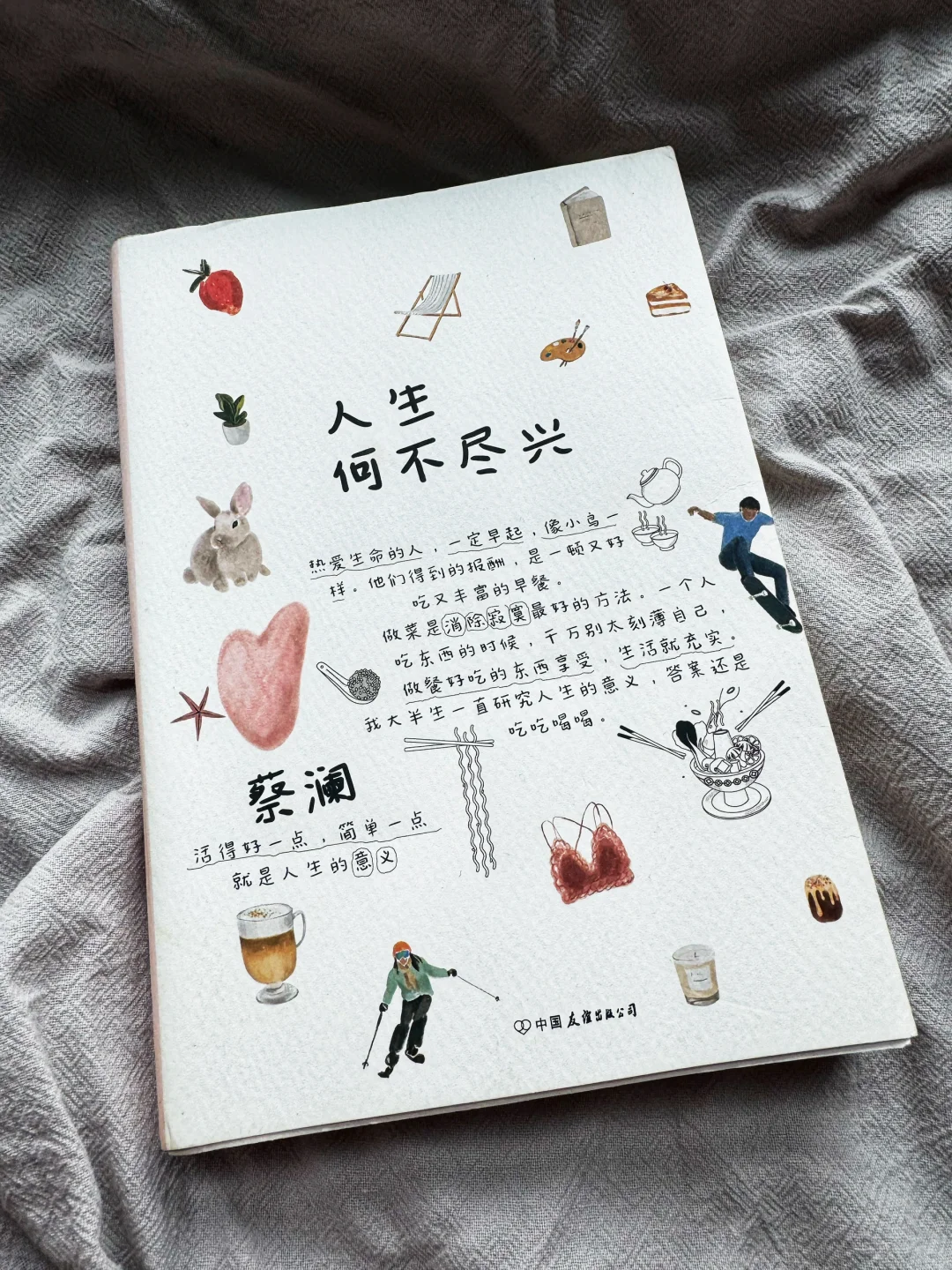 这本书真的太治愈了✨每一句都暖到心窝里～