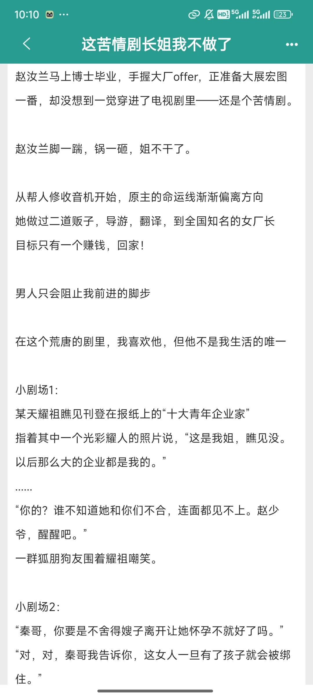 八零年代文～还不错哦