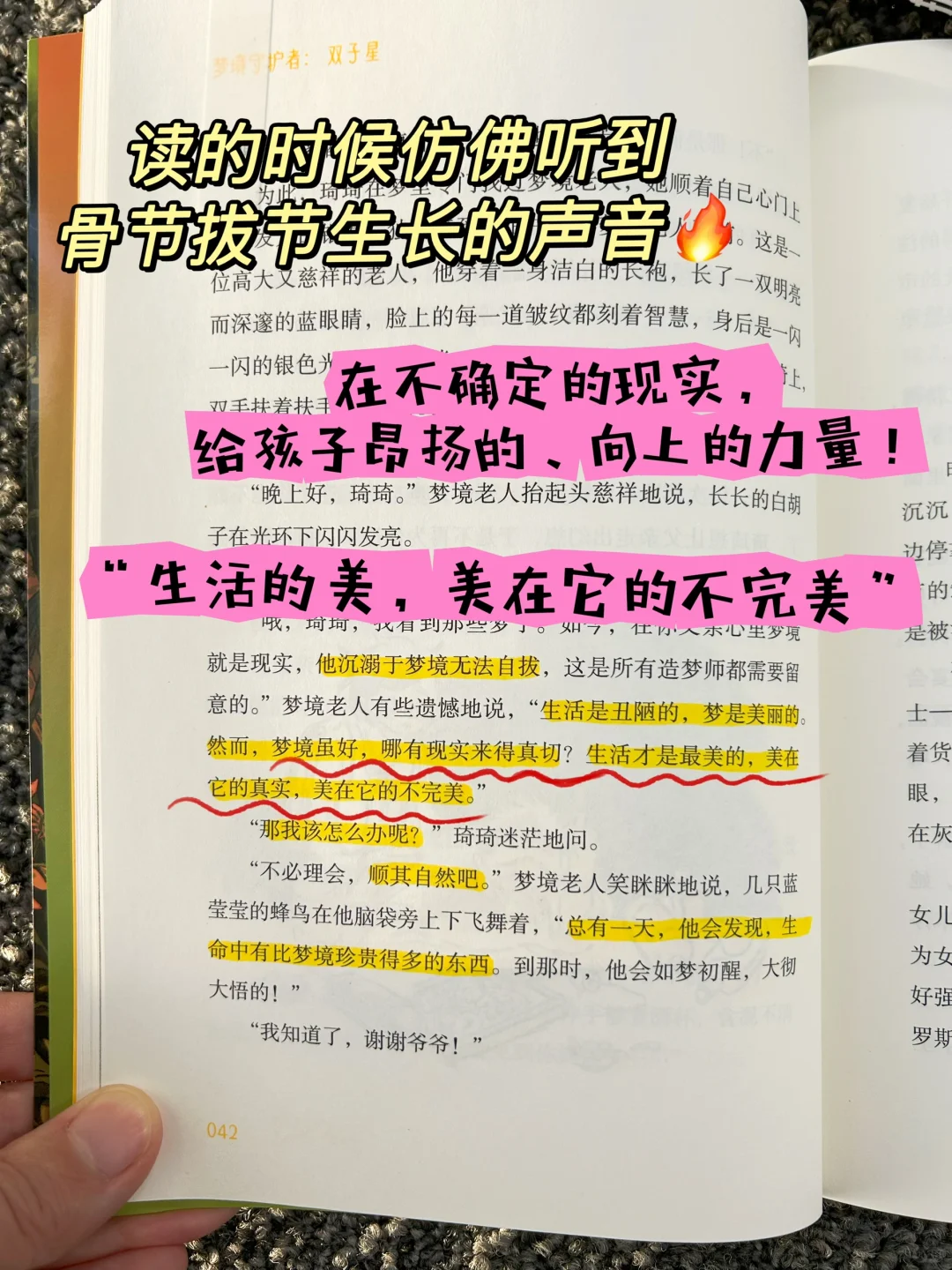 我宣布，这是今年最有力量的儿童文学！