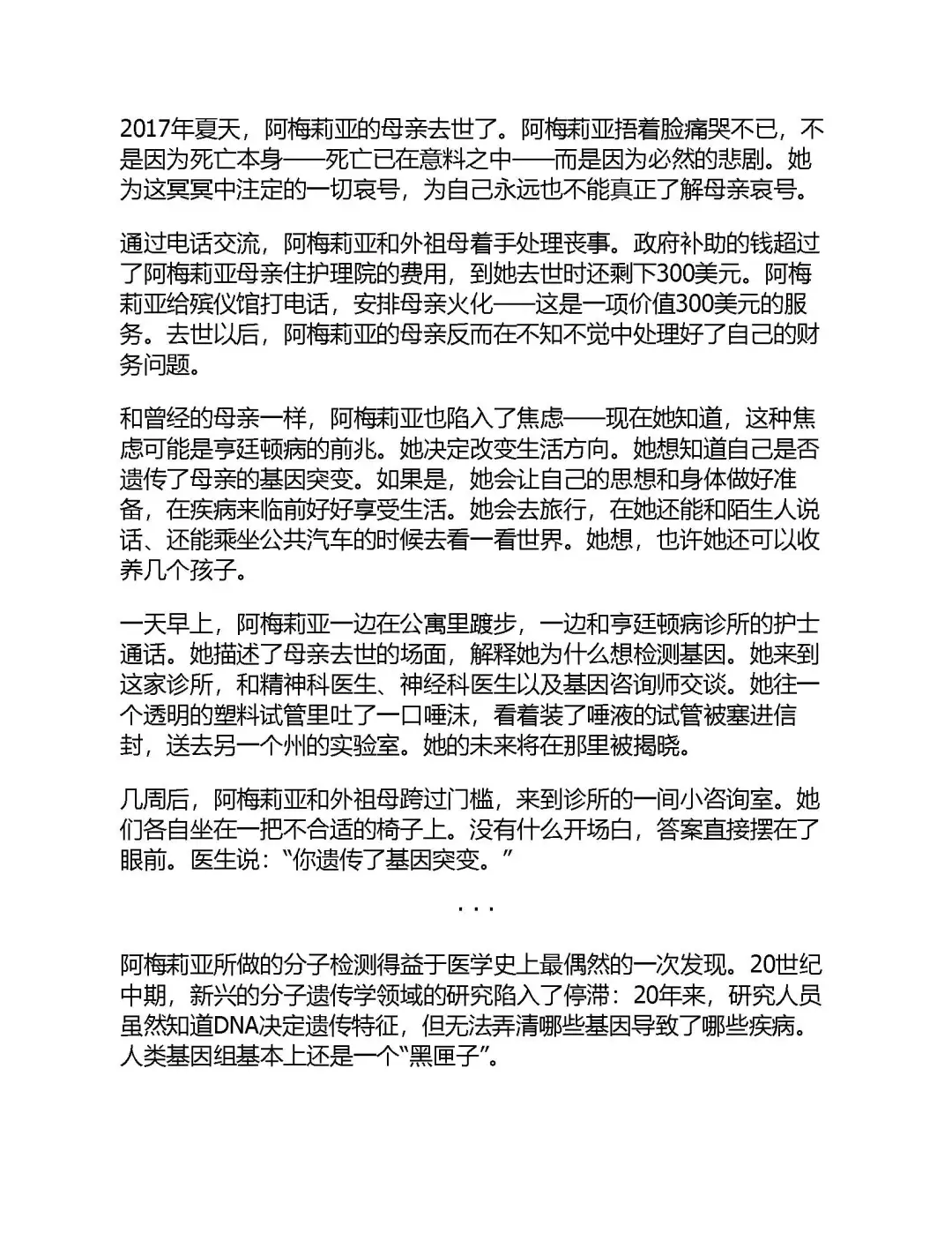 优秀图书推荐-理智与疯狂