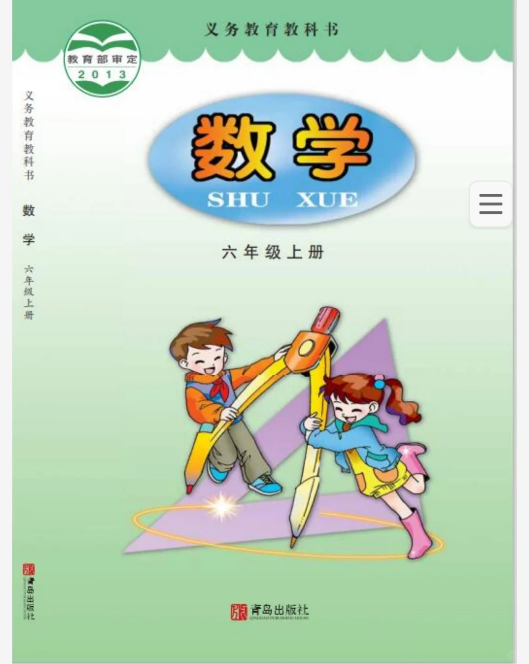 小初高全科课本电子版pdf来取