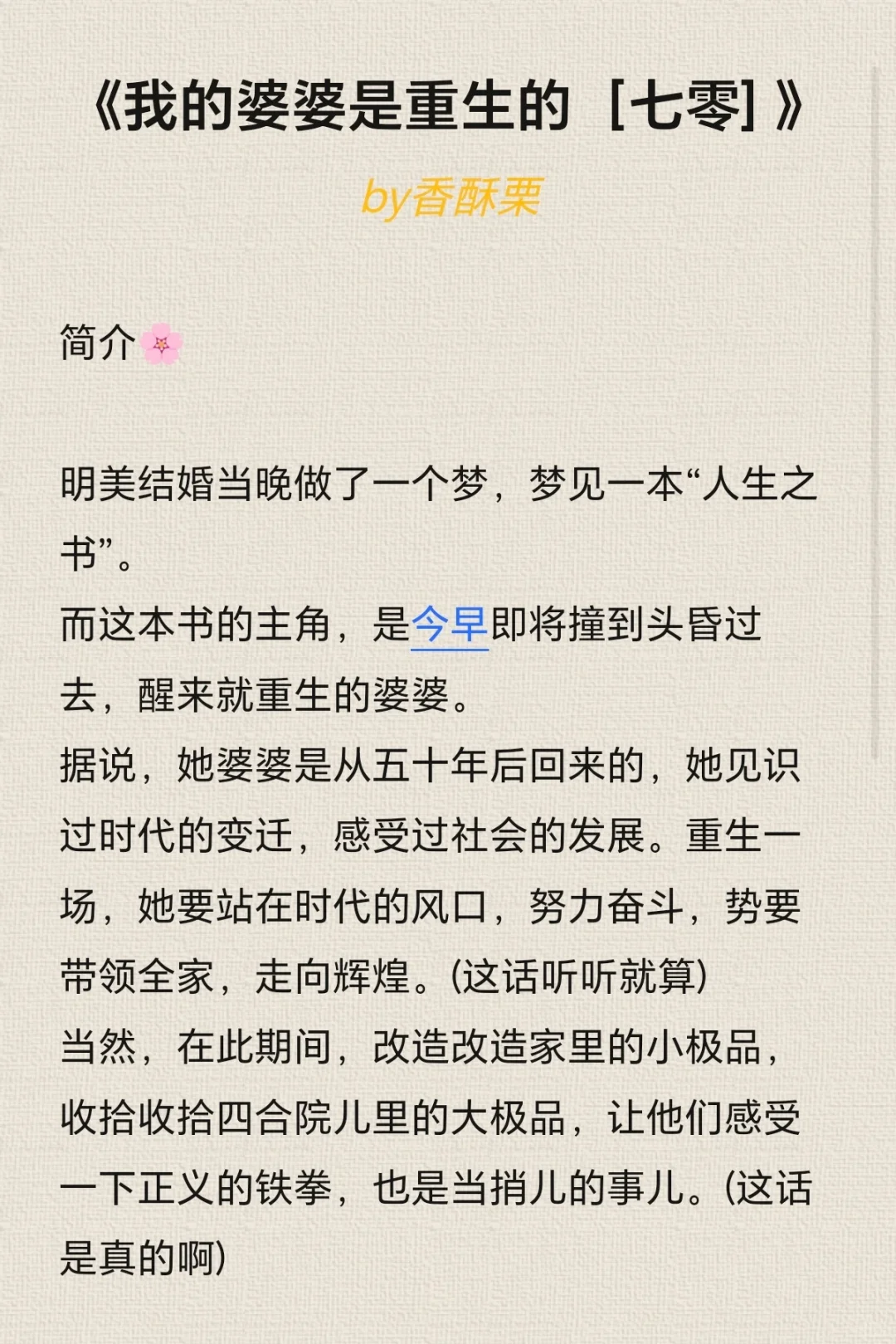 真的巨好看！！10本年代文天🌸板合集！