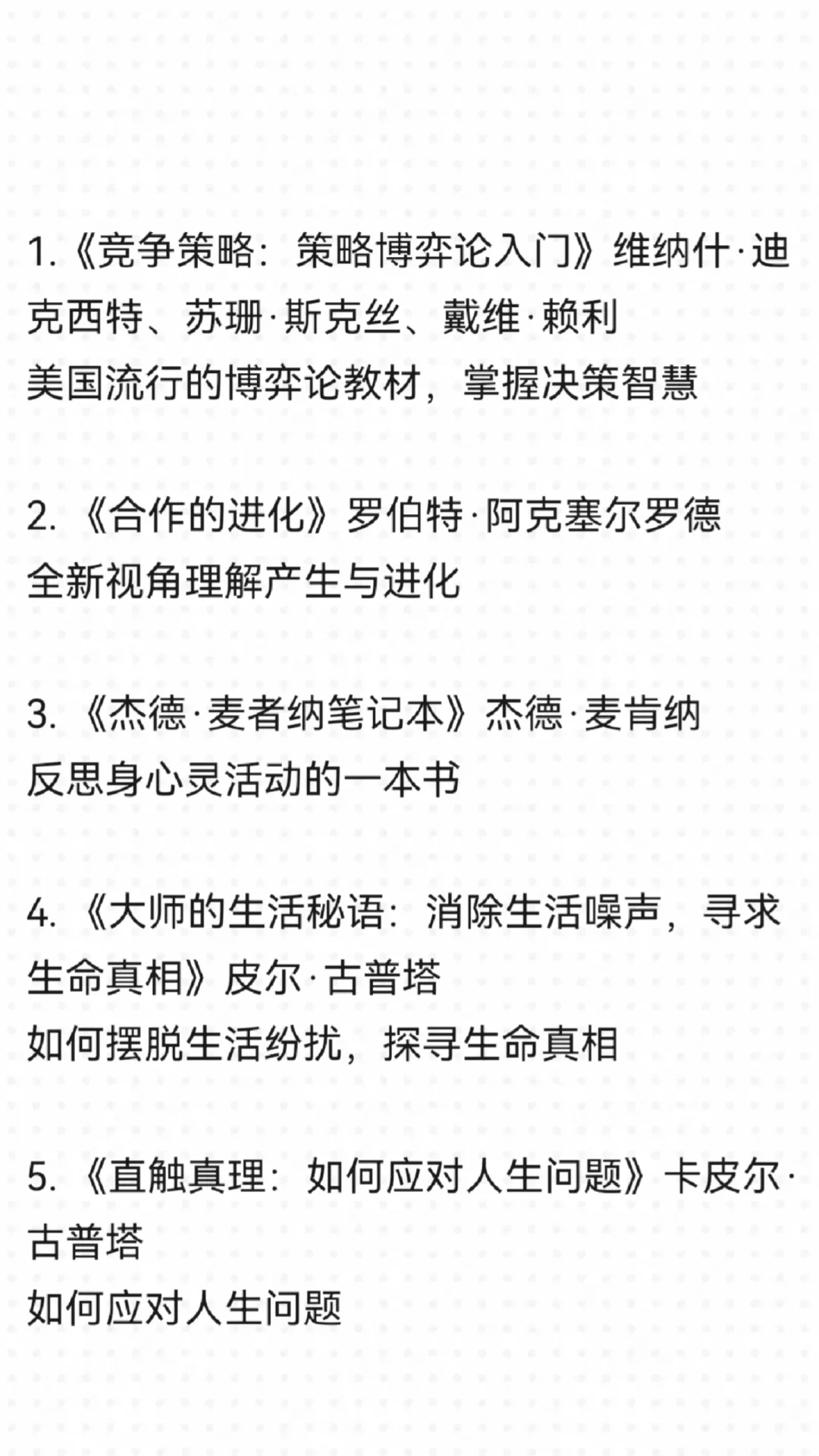 收藏版|纳瓦尔书单推荐|12本经典合集