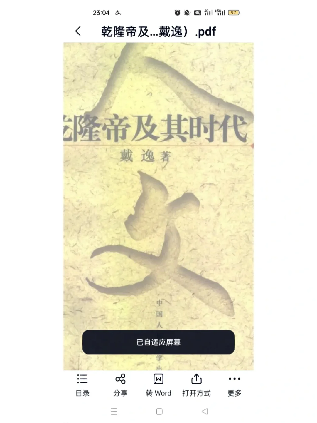 电子图书pdf，资料太多卖卖书