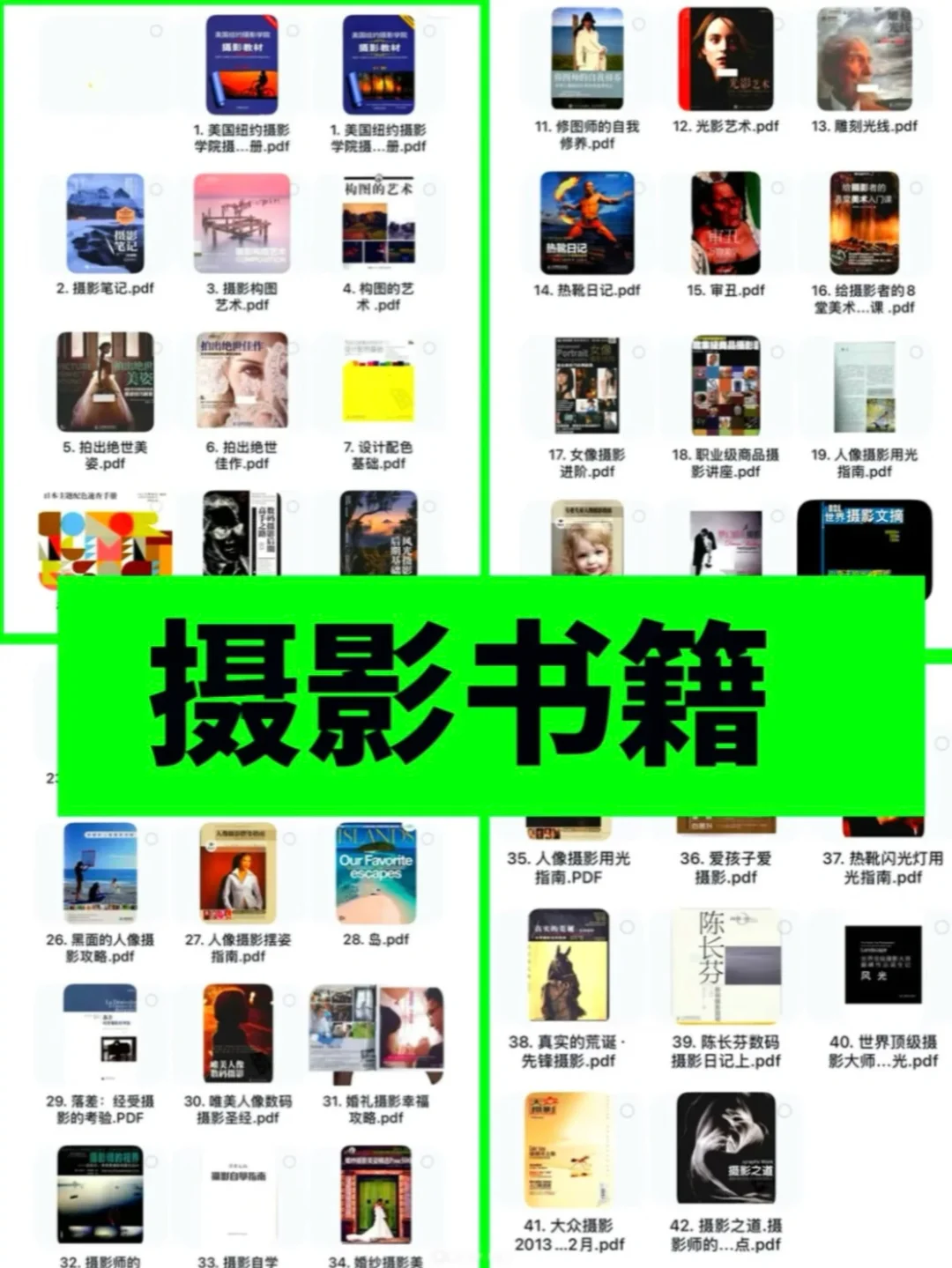 摄影电子书大师级教程860本PDF电子版全套