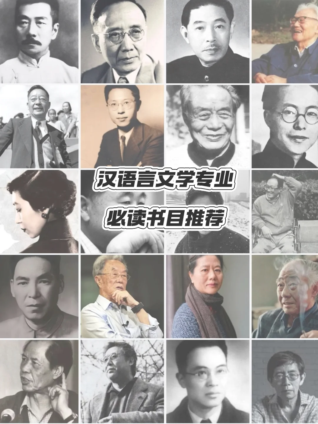 汉语言文学专业必读书目推荐｜现当代文学篇