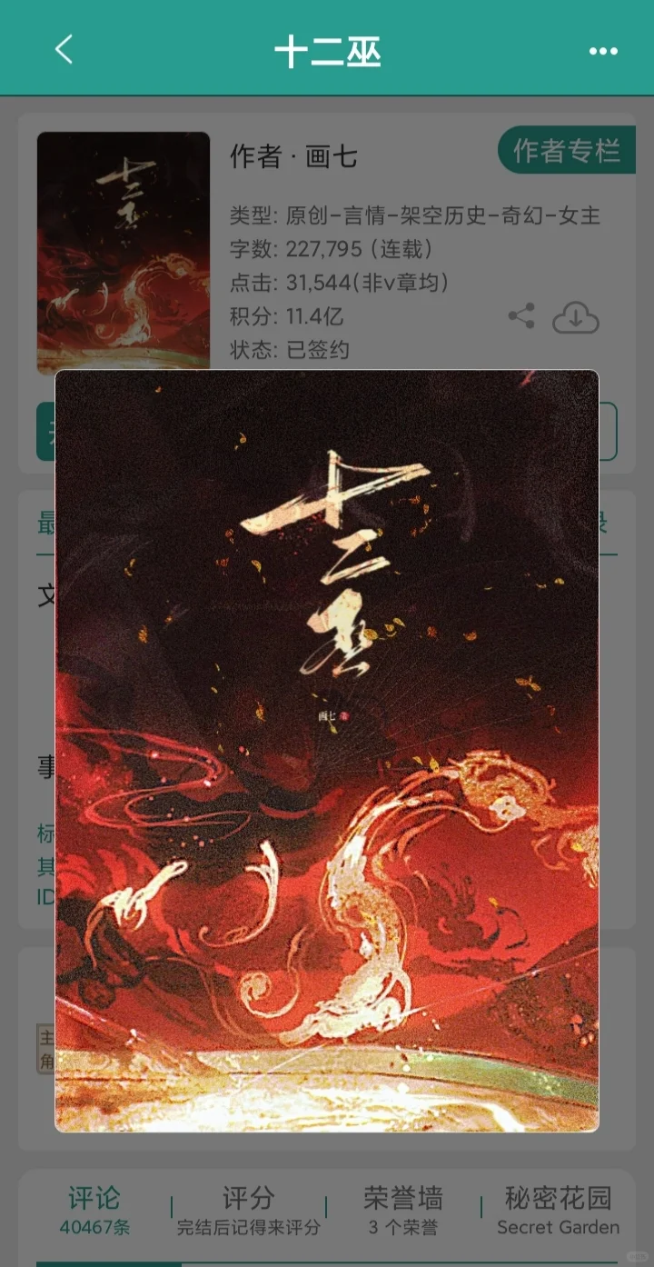 画七新作❗男主病娇值简直拉满❗