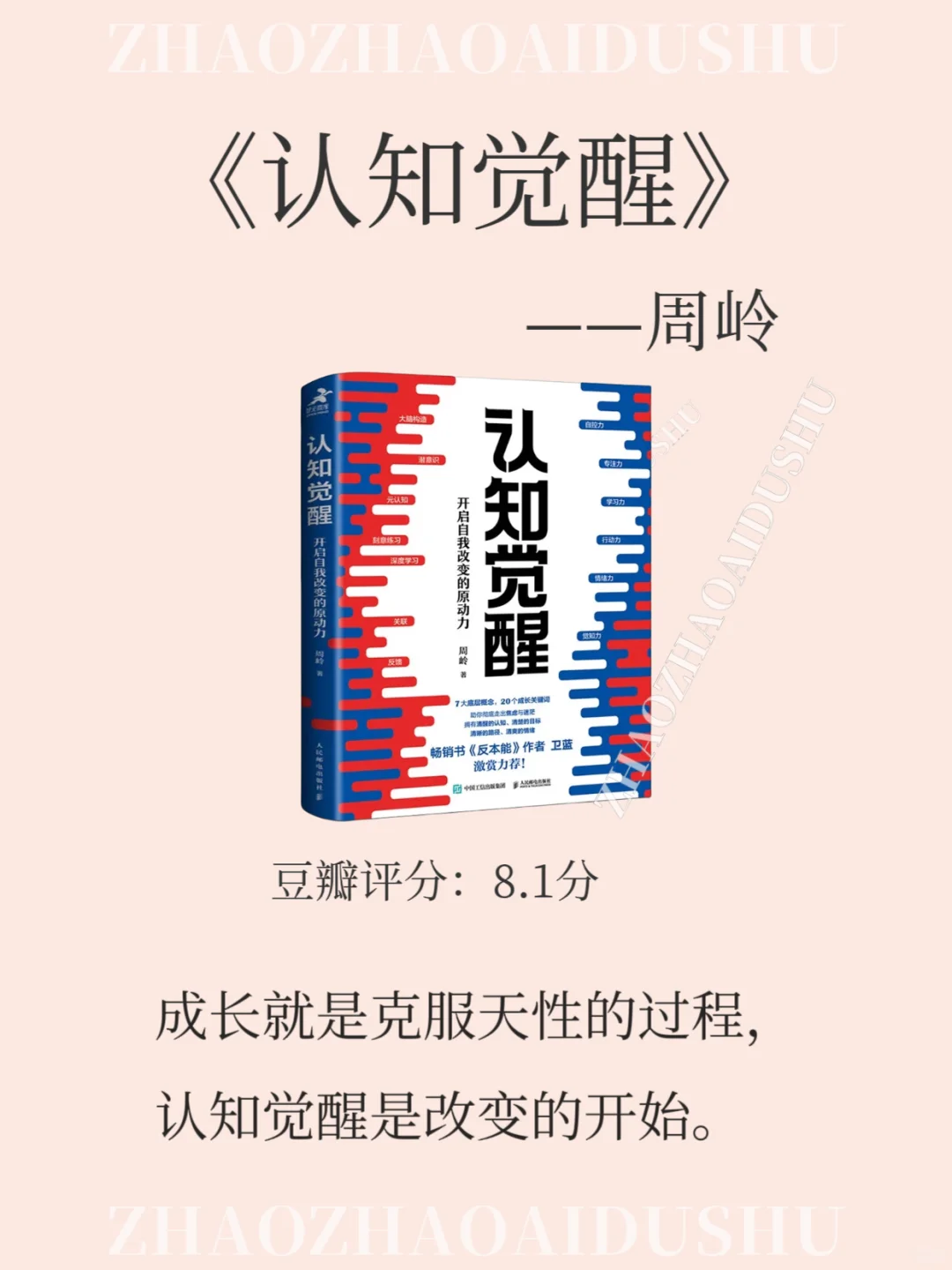 世界公认的十本技能提升巨著必读