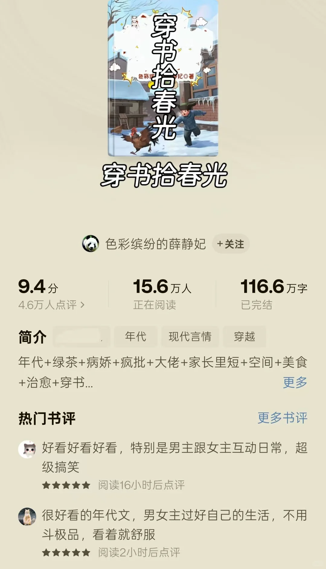 大概率是我近期的年代文宝藏书单top4❗❗❗