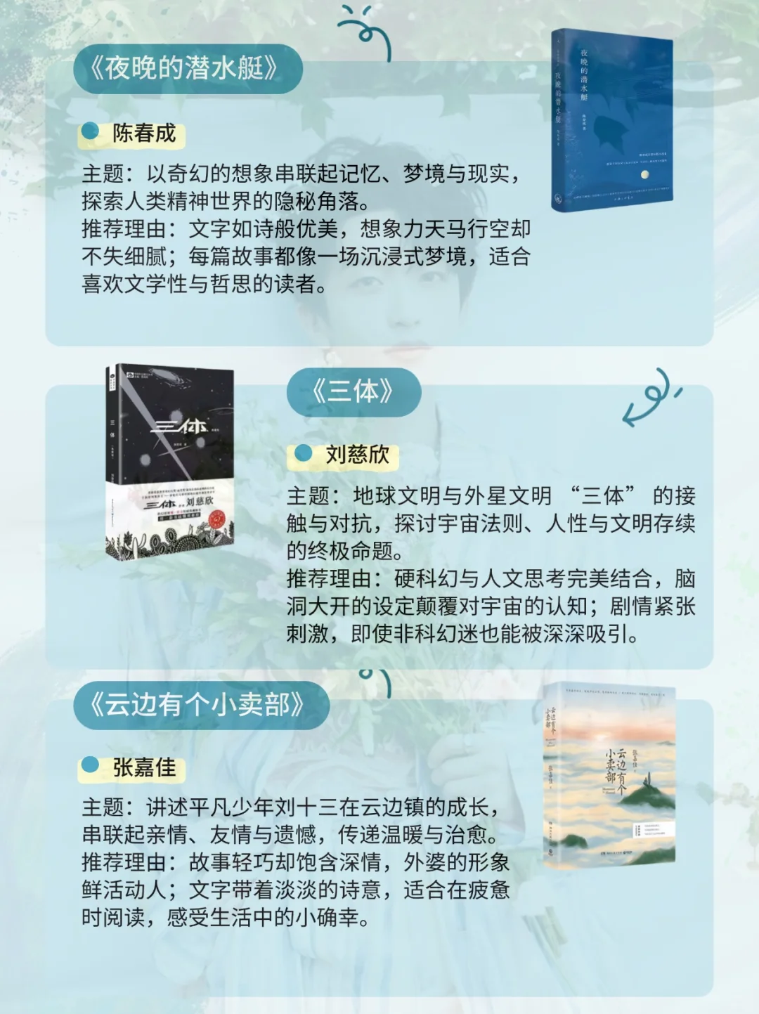 黄子弘凡“快乐小狗”私藏书单推荐