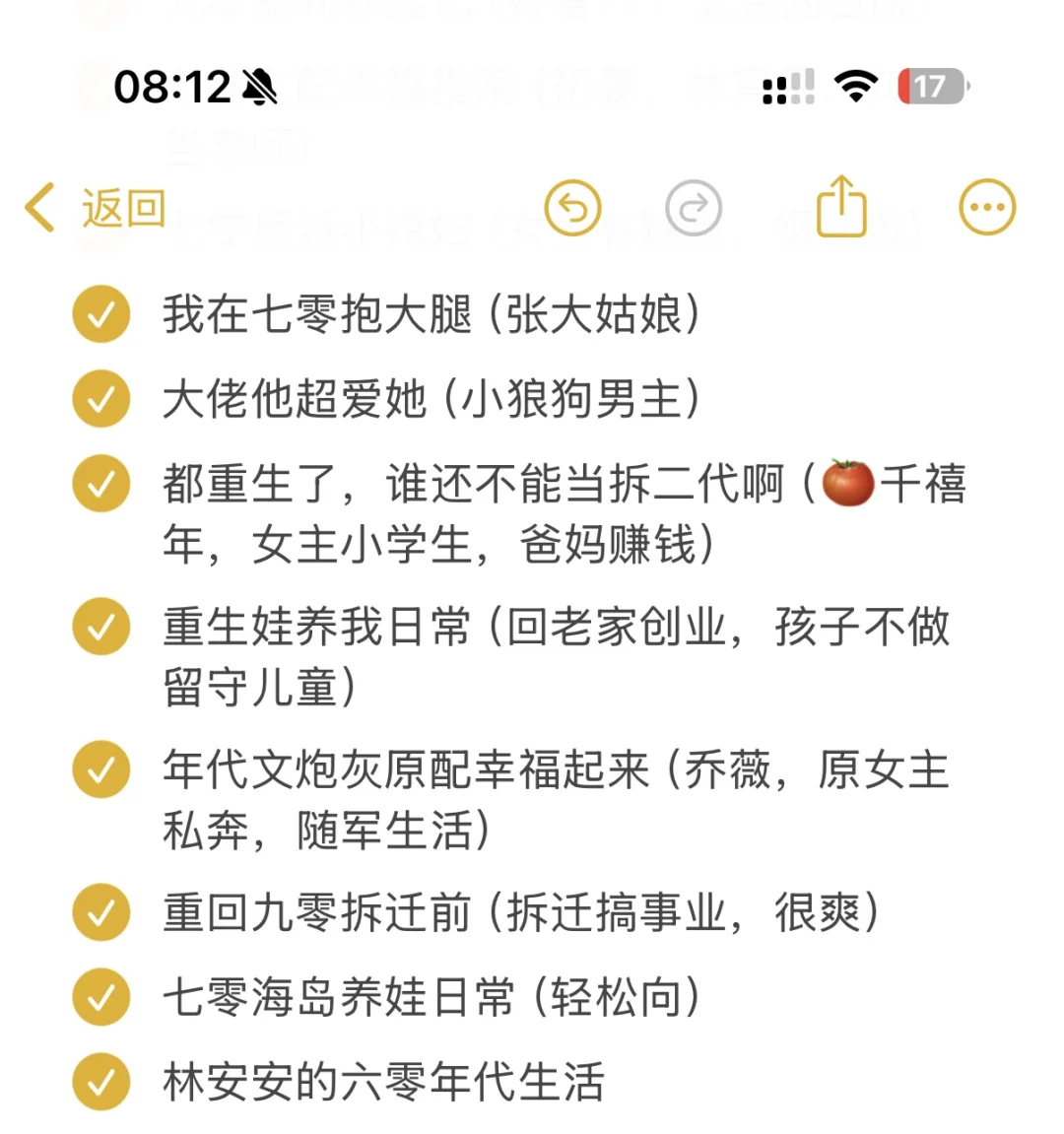 年代文又一波～