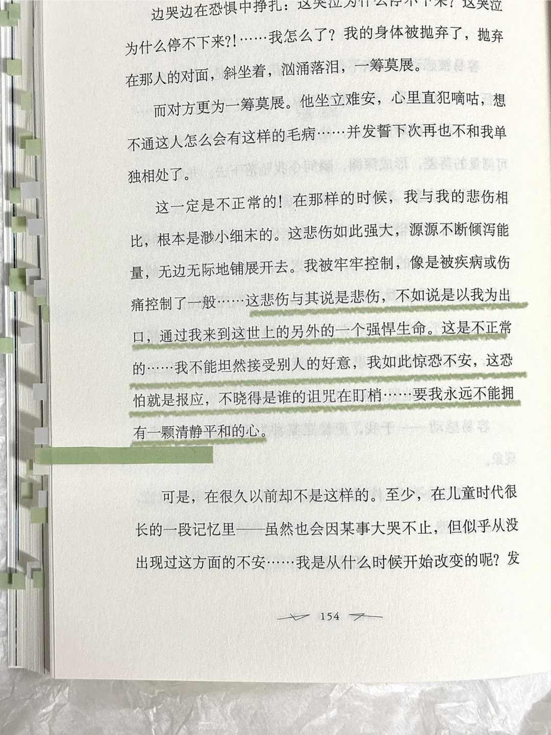 “生活绵绵不断地展开，我如盲人摸象。”