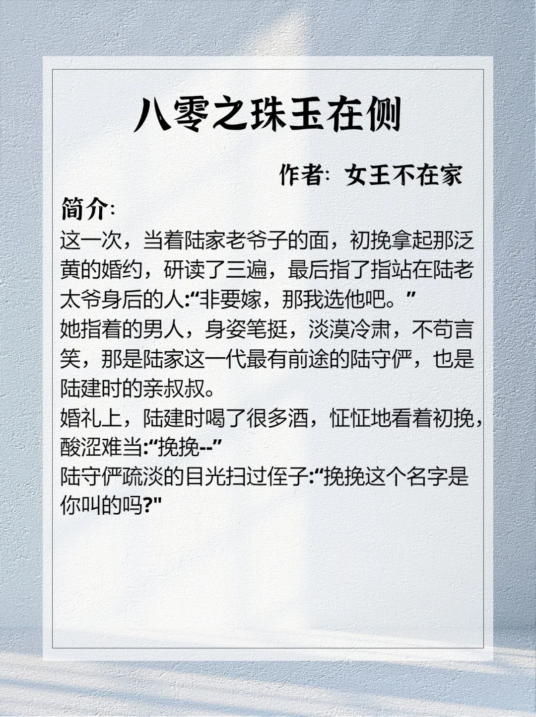 N刷的百万字长篇年代文！