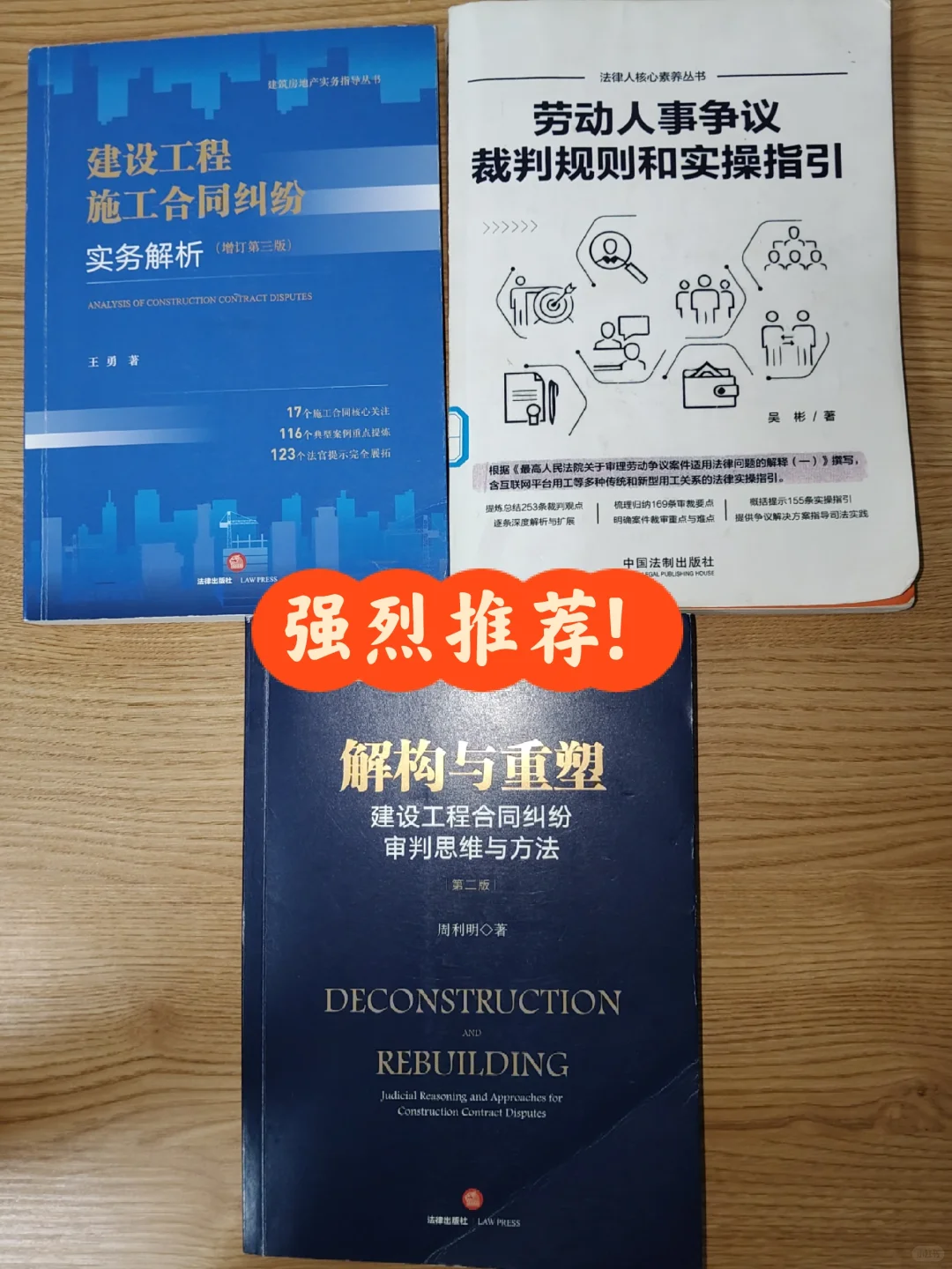 分享一些我看过的律师实务书籍(无广)