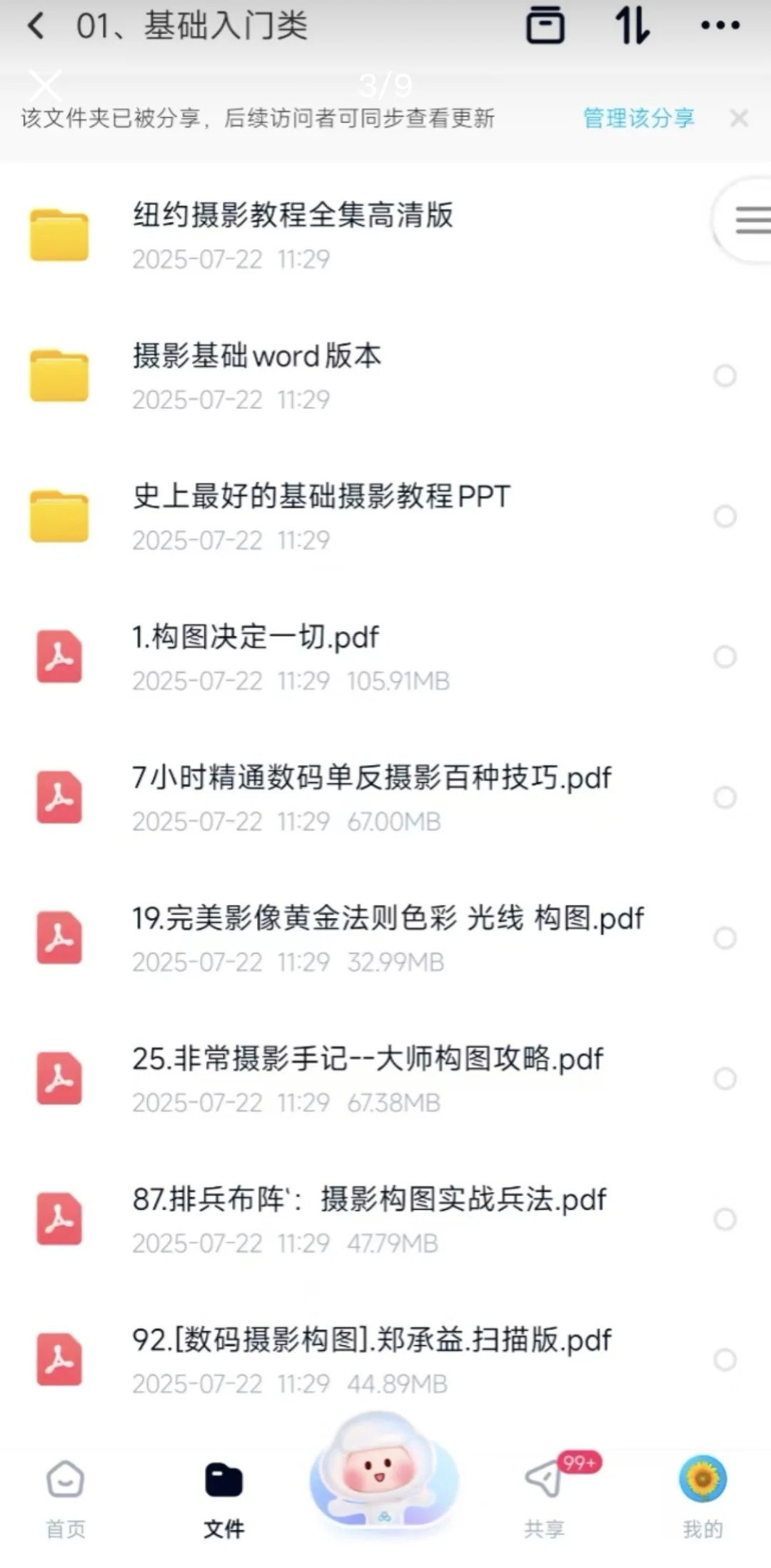 摄影电子书大师级教程860本PDF电子版全套