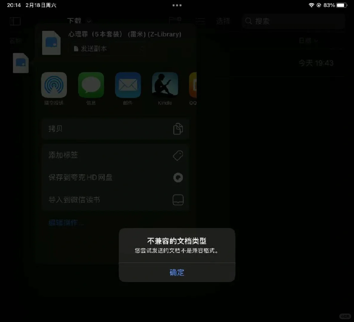 你的Kindle app传不了mobi和azw格式？？？
