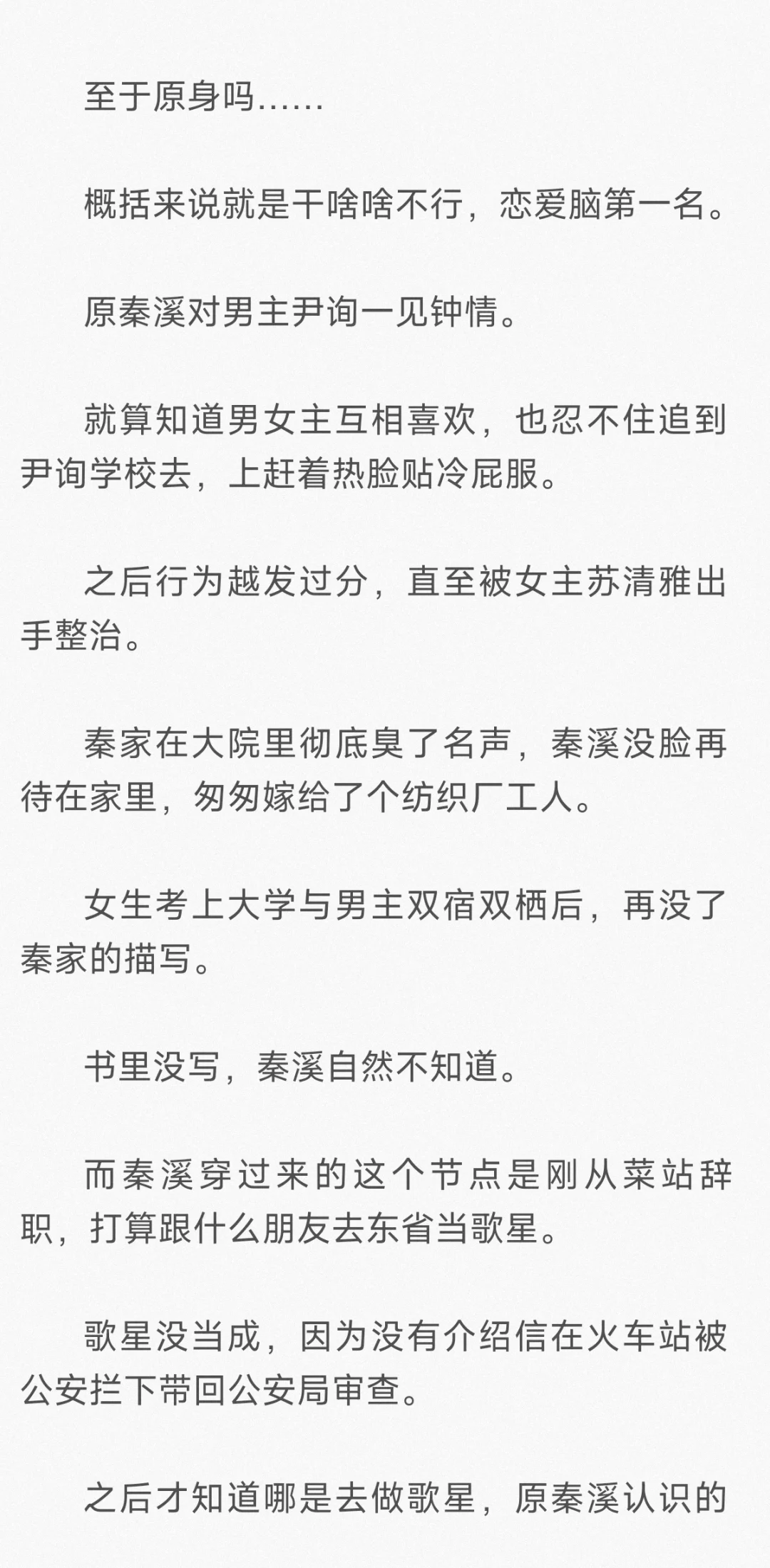 年代美食文｜熬夜都要追完的小说～