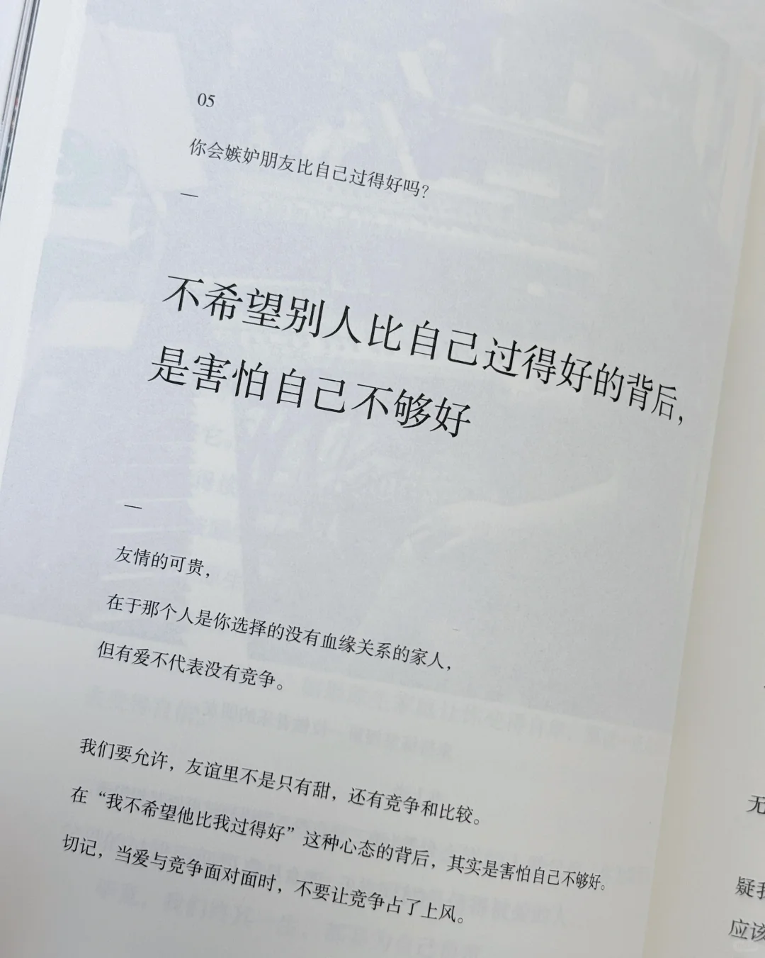 被这本书治愈了｜这世界很好，但你也不差