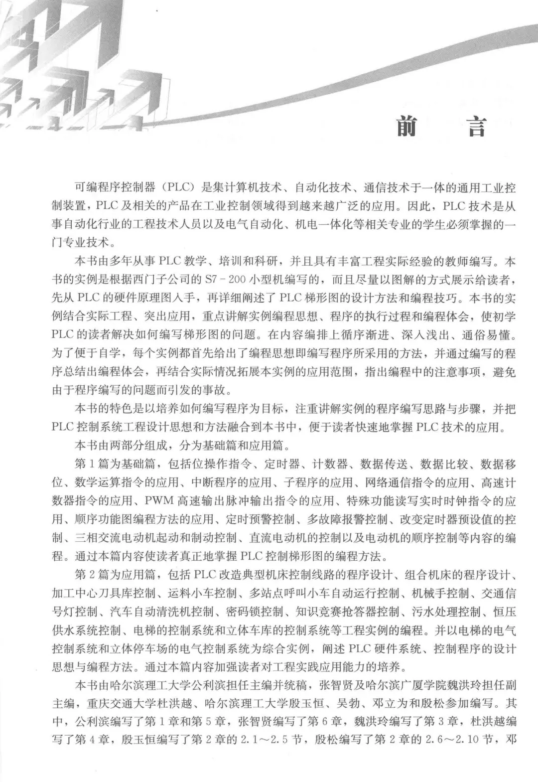 优秀图书推荐-西门子 PLC 编程 108 例
