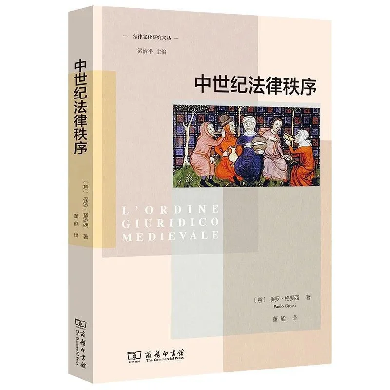 2025年法学新书推荐(3）🎉🎉