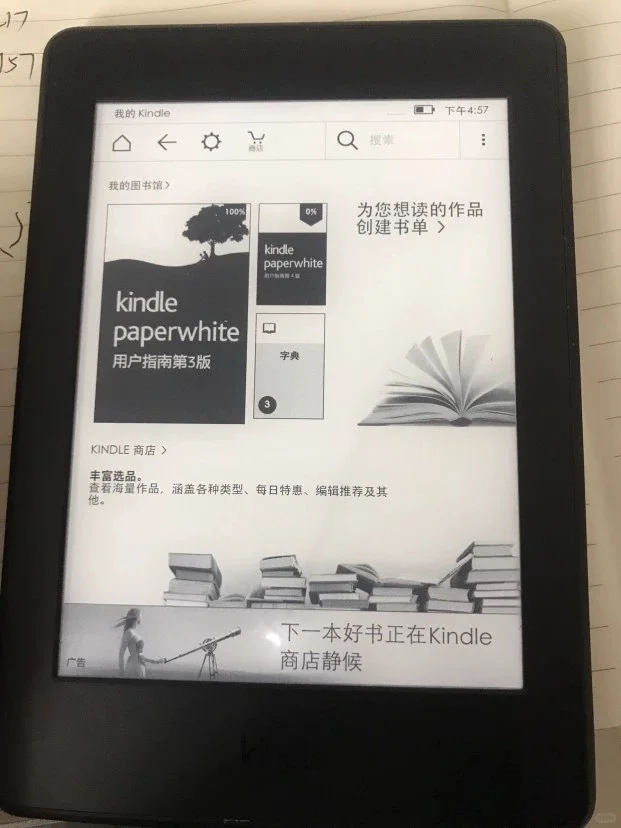 收 kindle