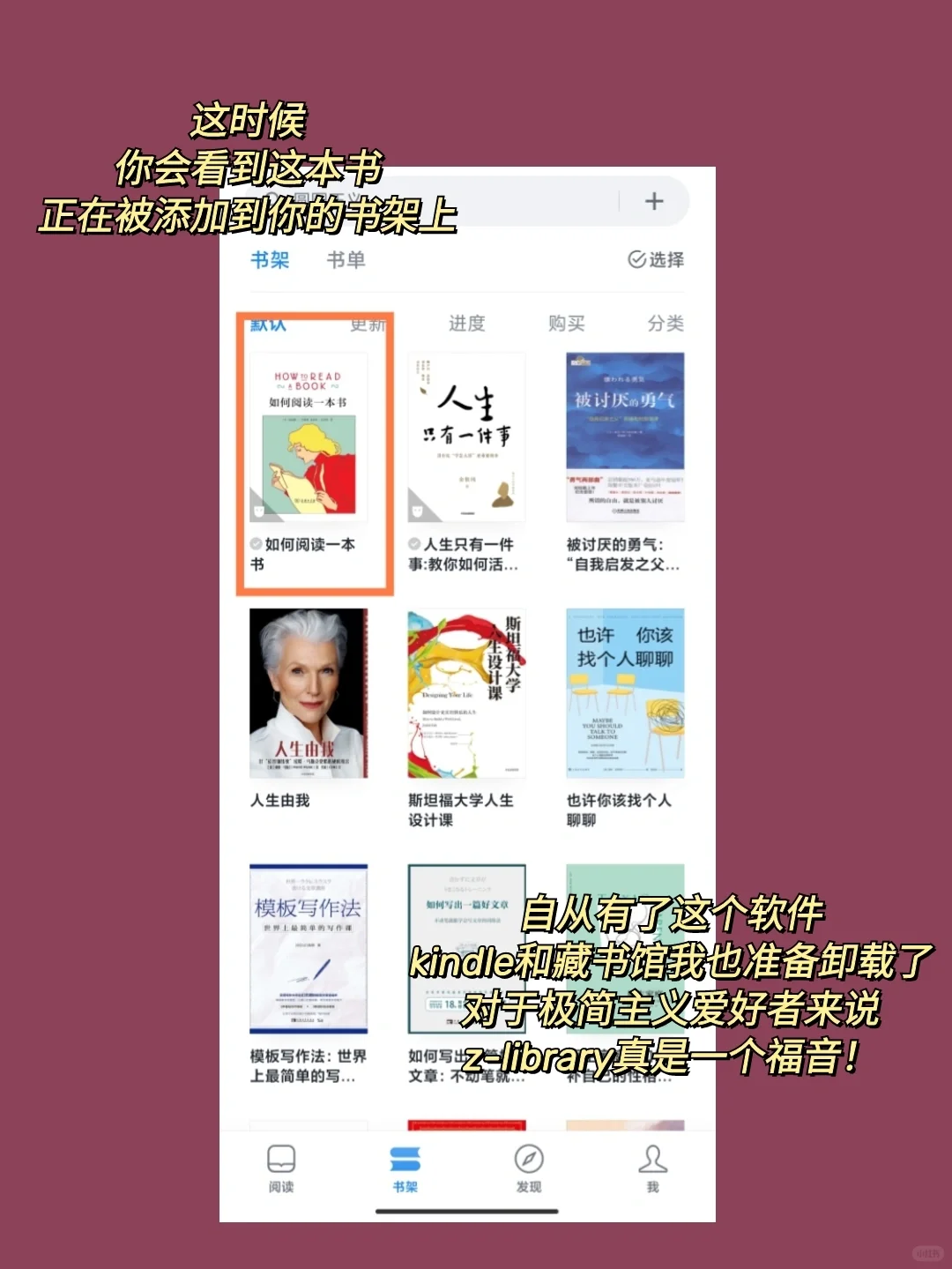 ㊙️宝藏app❗有了它，实现电子书自由✔️