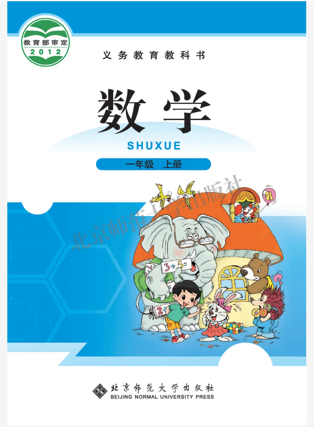 小初高全科课本电子版pdf来取
