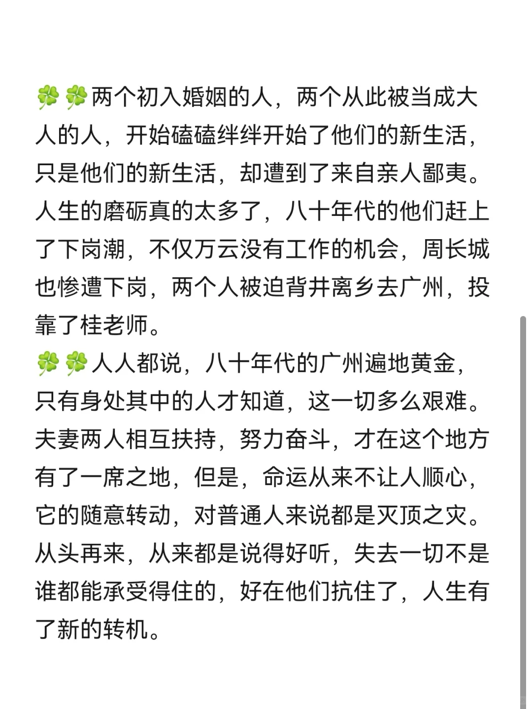 直接去广州的林工宋莹夫妻即视感‼️‼️