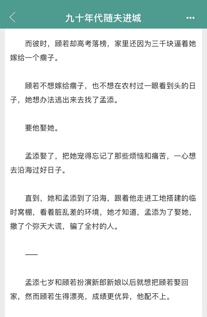 貌美媳妇儿vs卑微泥腿子 年代文恩爱日常❗️