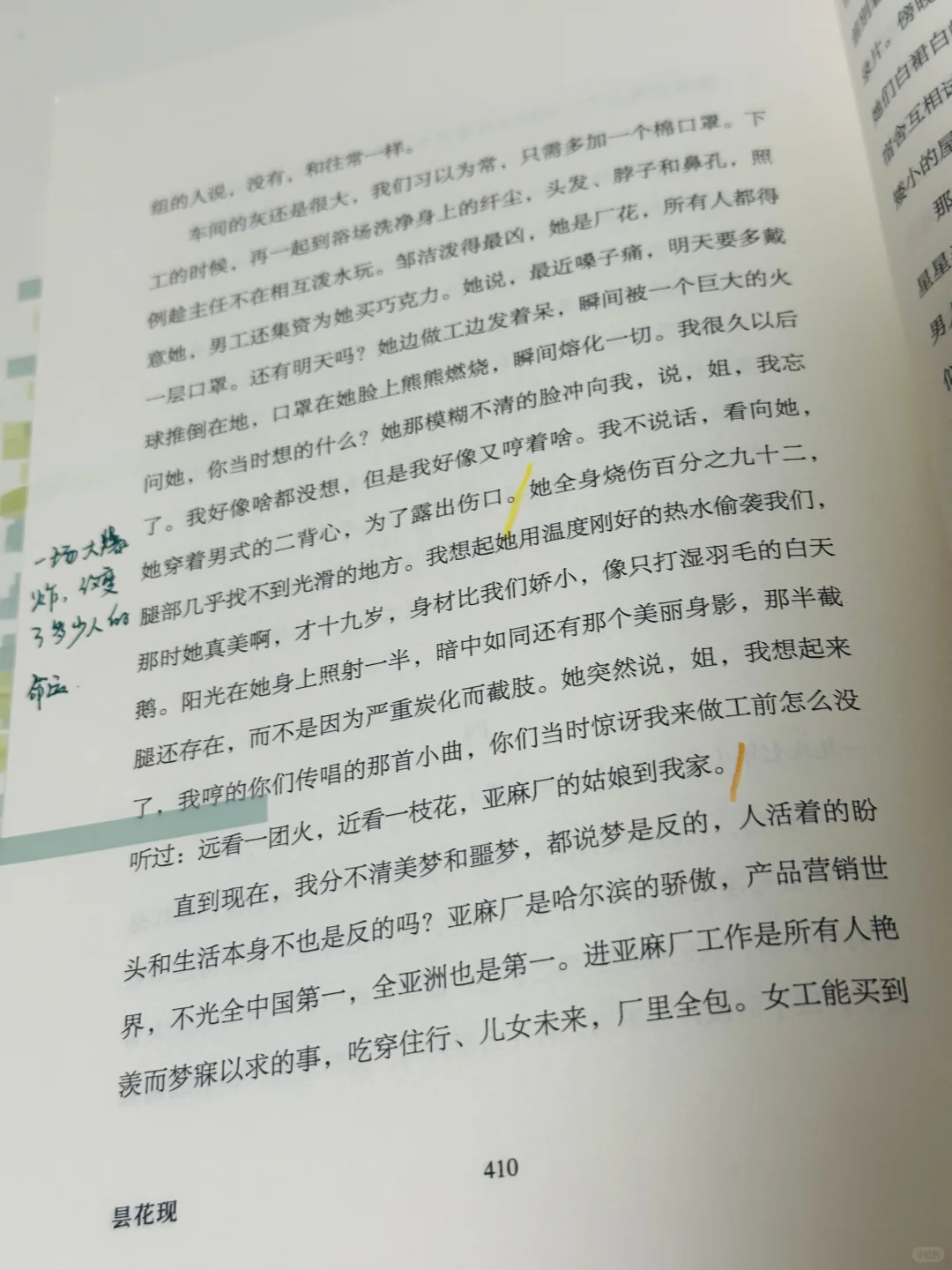 今年读过最最惊艳的小说集‼️篇篇封神