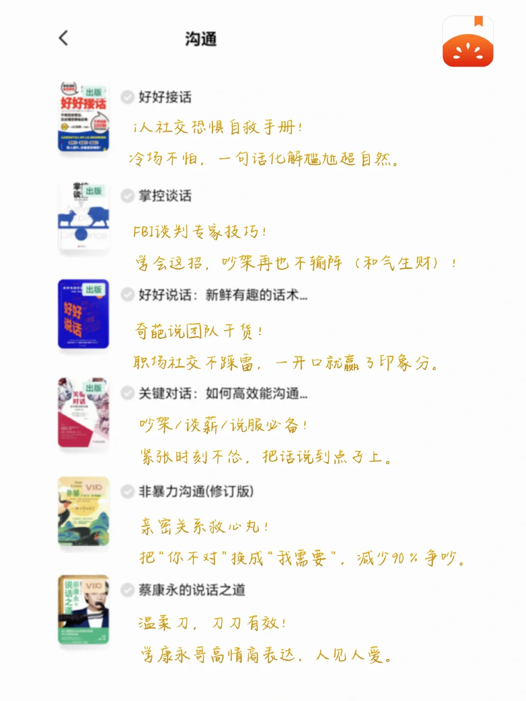 重启人生倒计时❗啃烂这36本书狠狠逆袭开挂