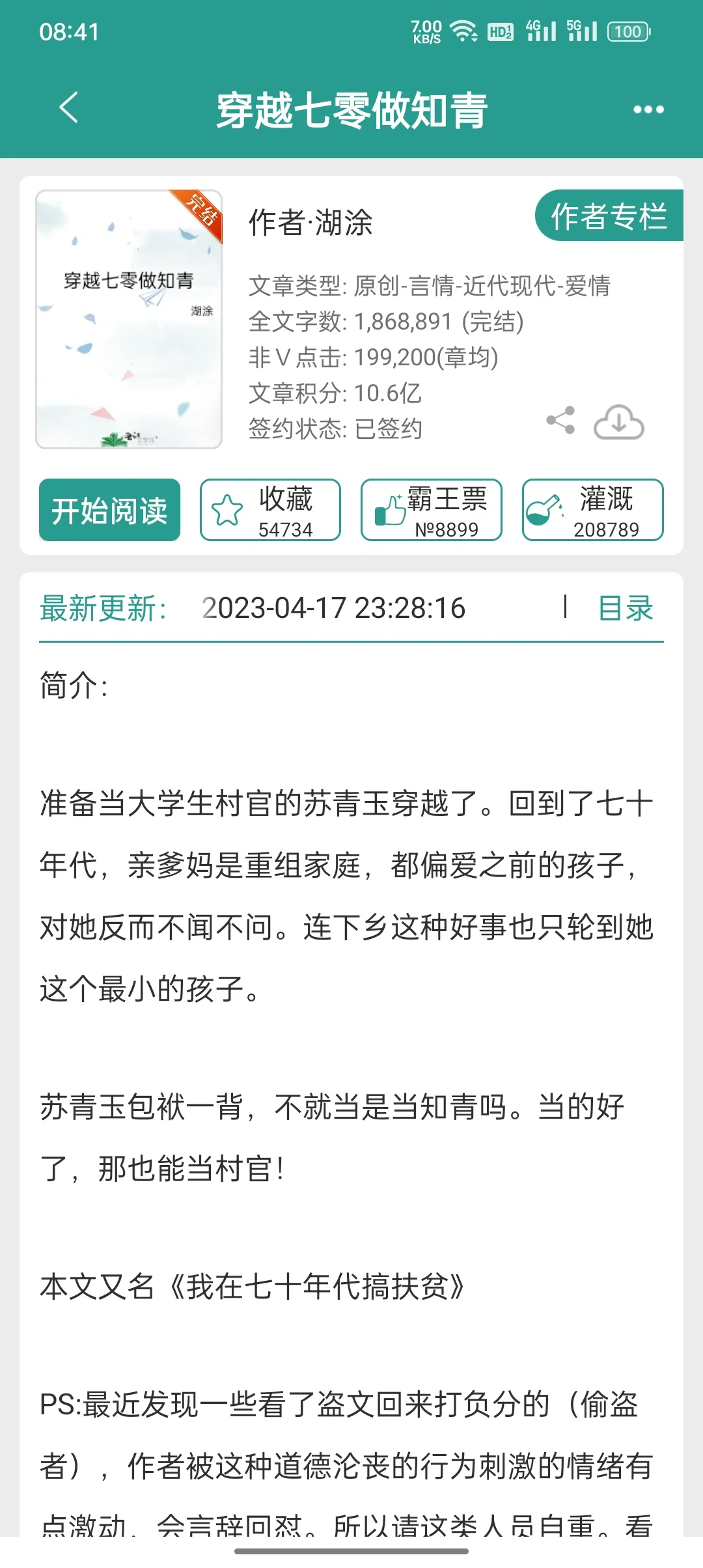 高质量七零年代文，第三波～