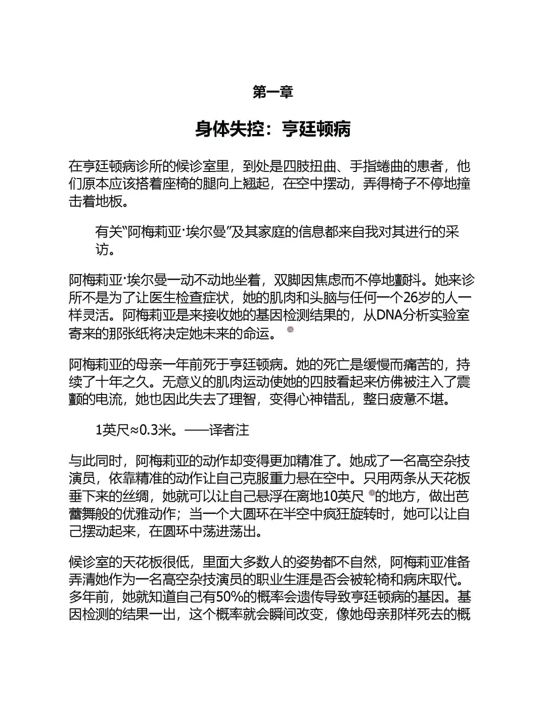 优秀图书推荐-理智与疯狂