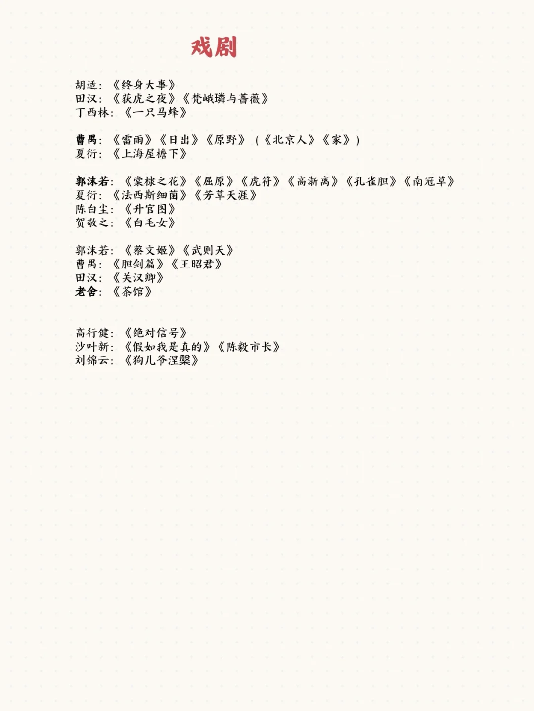汉语言文学专业必读书目推荐｜现当代文学篇