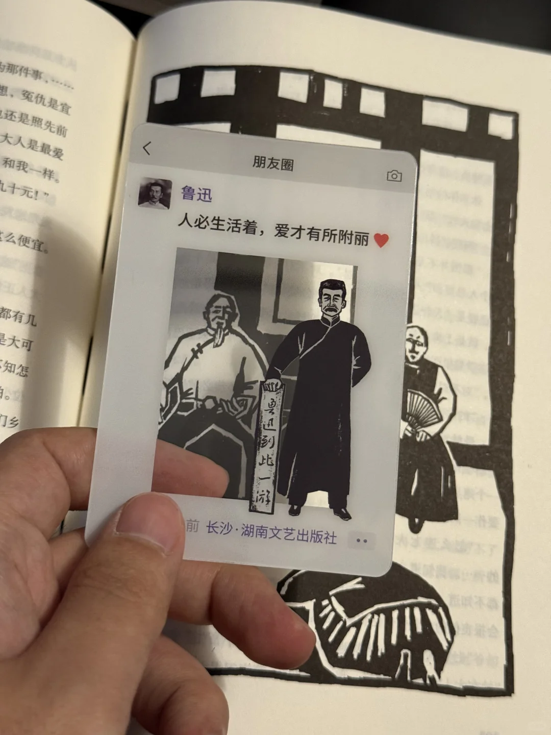 我们一生中，注定要一次又一次地重读鲁迅✍️